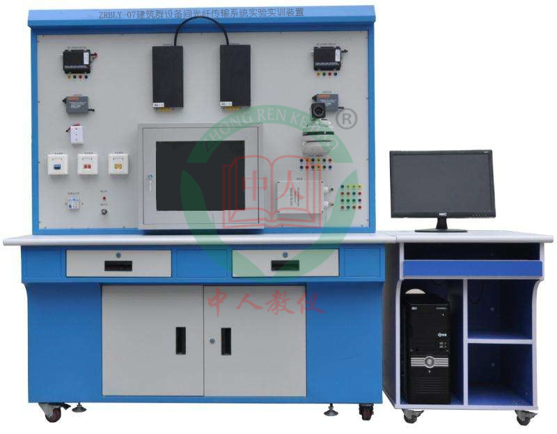 ZRBLY-07建筑群易游网页版,易游(中国)间光纤传输系统实验实训装置