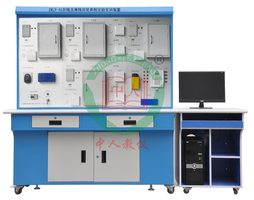 ZRLY-31在线及离线巡更系统实验实训装置